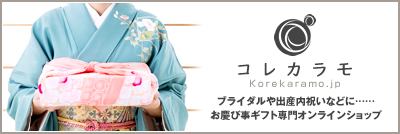 コレカラモ